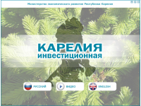 Карелия инвестиционная