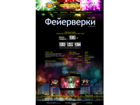 Огни Карелии