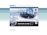 Авто-Дом - официальный дилер Geely в Карелии