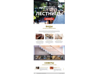 Лестницы металические