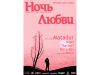 Афиша 